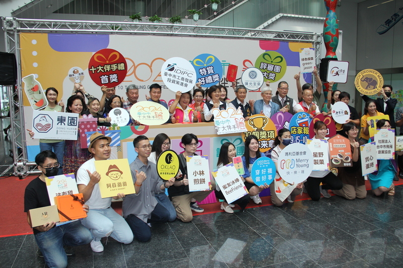 2024台中市十大伴手禮票選 報名延長至10/25