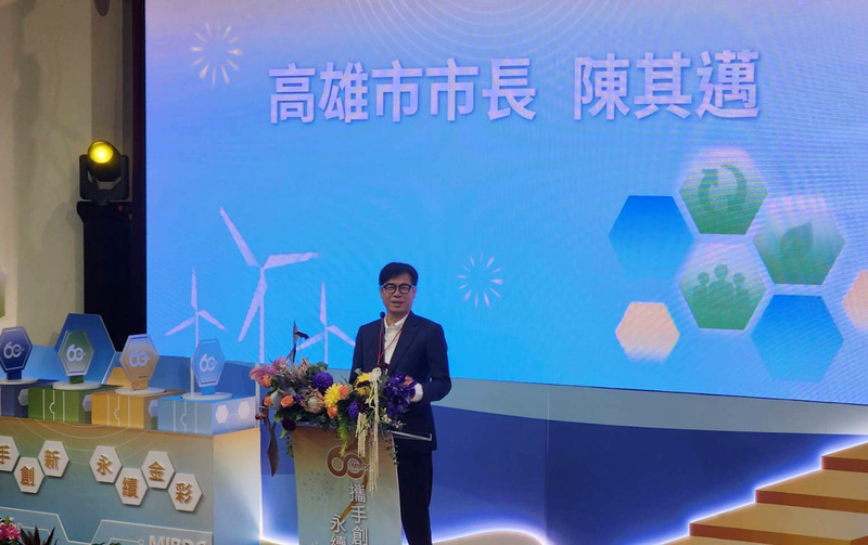 金屬中心60週年 陳其邁:輔導業者數位淨零雙軸轉型