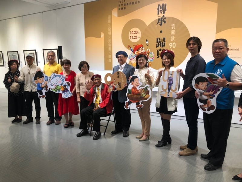 國寶漫畫家劉興欽90特展 新竹縣美術館展出