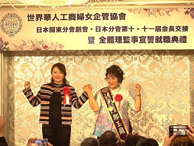 世華日本關東分會創立 日國會議員感受女力爆發