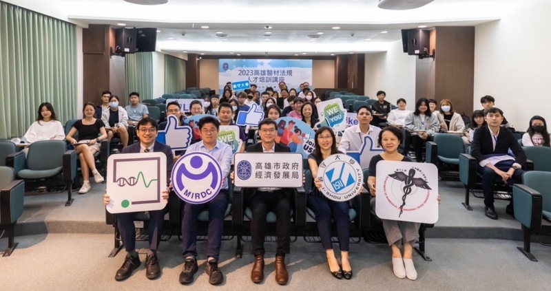 因應歐盟醫材法規變革 高市辦產官學法規人才講座