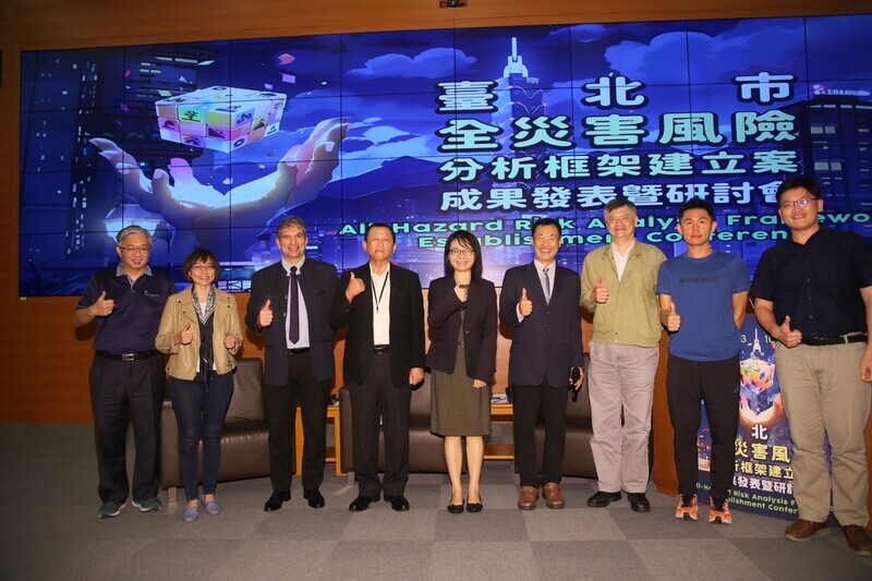 全災害風險分析研討會北市登場 促增災防韌性