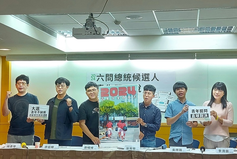 青民協拋6大提問 籲總統參選人回應青年訴求