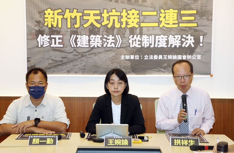 立委憂天坑案頻傳 盼修建築法落實基地地質調查