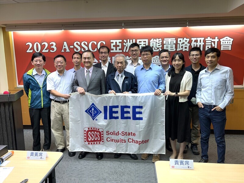 亞洲固態電路研討會 台灣4篇論文獲選