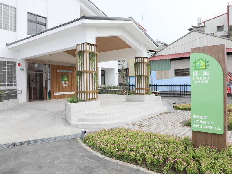 嘉縣首間失智症團體家屋落成 預計11月服務