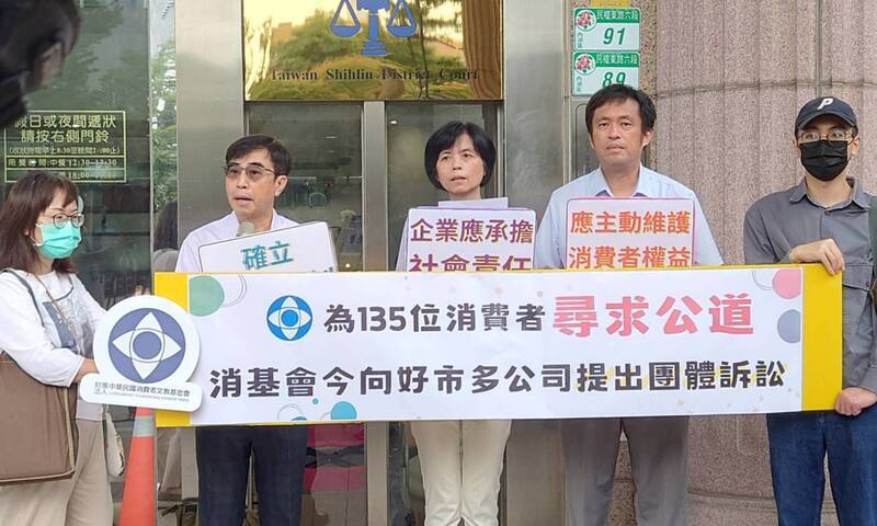 莓果檢出A肝病毒 消基會向好市多公司提團體訴訟