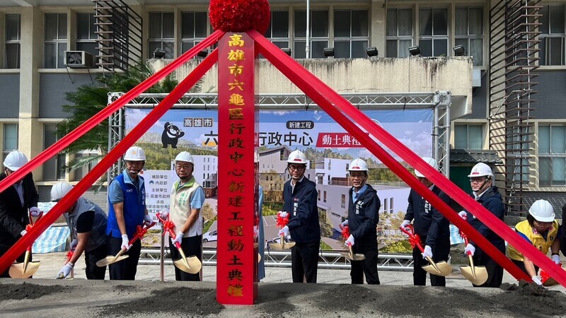 照顧偏鄉 高市六龜區行政中心動土