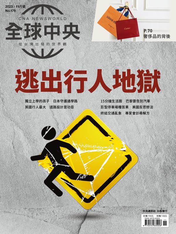 逃出行人地獄 全球中央探尋交通解方