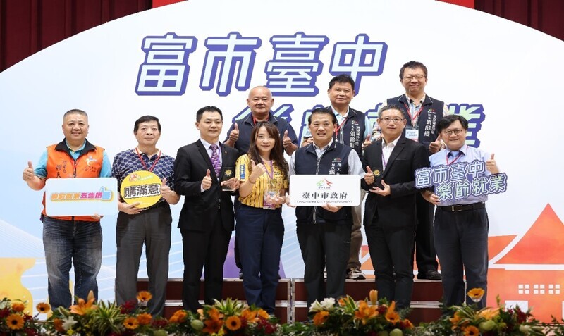中市表揚樂齡績優企業 鼓勵打造友善職場環境