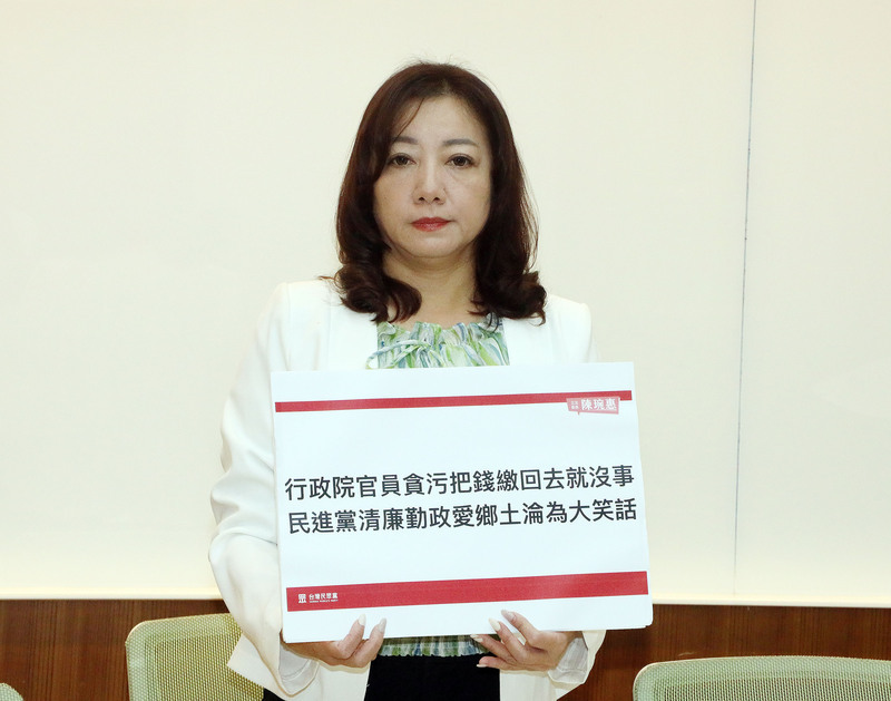 立委促勿縱放涉貪官員 行政院：司法調查勿枉勿縱