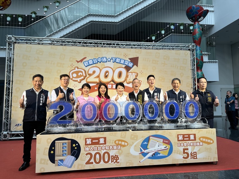 購物節加碼送機票 慶台中通APP破210萬次下載