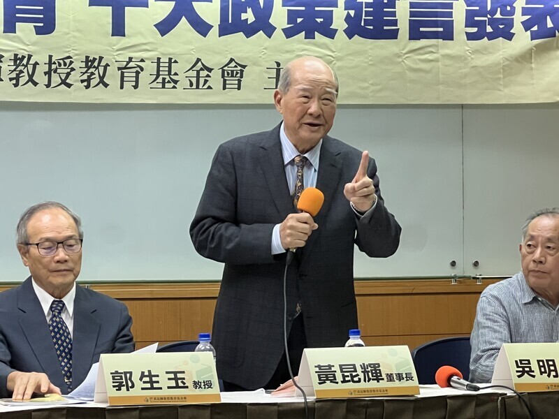 黃昆輝基金會提國教向下延伸到5歲等10項建言