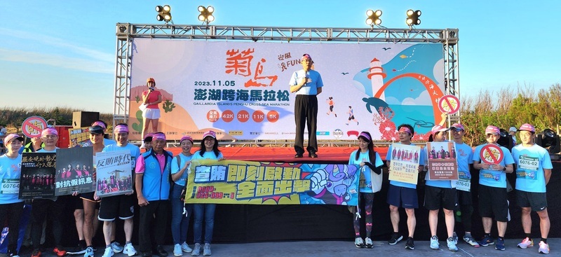 菊島馬拉松逾3千人開跑 檢察總長率團宣導反賄選