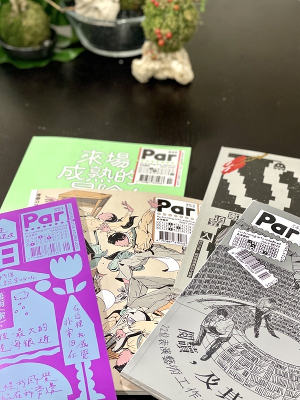 PAR表演藝術雜誌紙本2024年停刊 數位化延續生命
