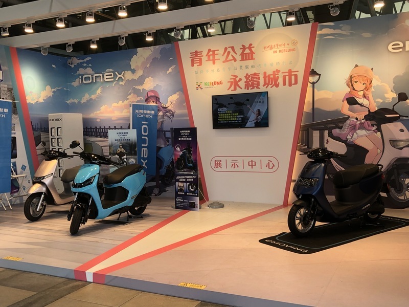 基隆青年電動機車 光陽i-One調降資費和綁約