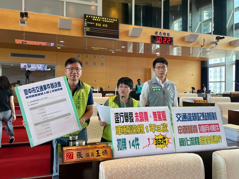 交通違規記點新制 台中歸責申辦暴增議員籲簡化流程