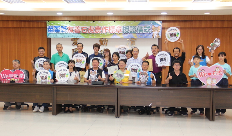苗縣推友善石虎農作標章 8農友獲認證
