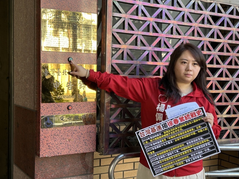 台灣基進指徐春鶯為中國發展組織 告發違國安法