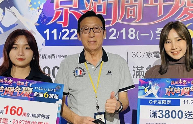 京站總經理王大政：業績挑戰年年成長