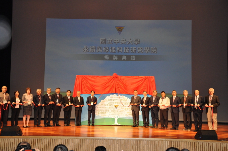 中央大學首創永續綠能學院 賴清德盼再推能源轉型