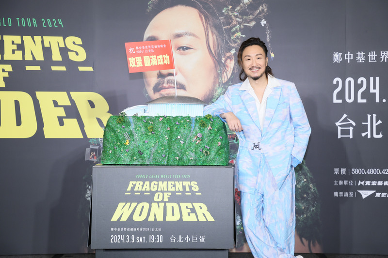 鄭中基2024年3月台北開唱 期待雪恥2017年遺憾