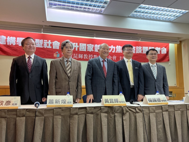 學習型社會 學者籲終身學習費用列所得稅扣除額