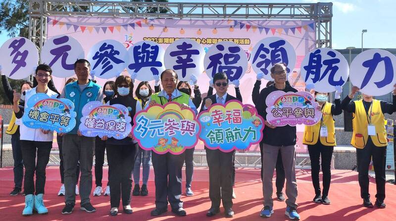 國際身障日 澎湖打造友善有愛無礙城市