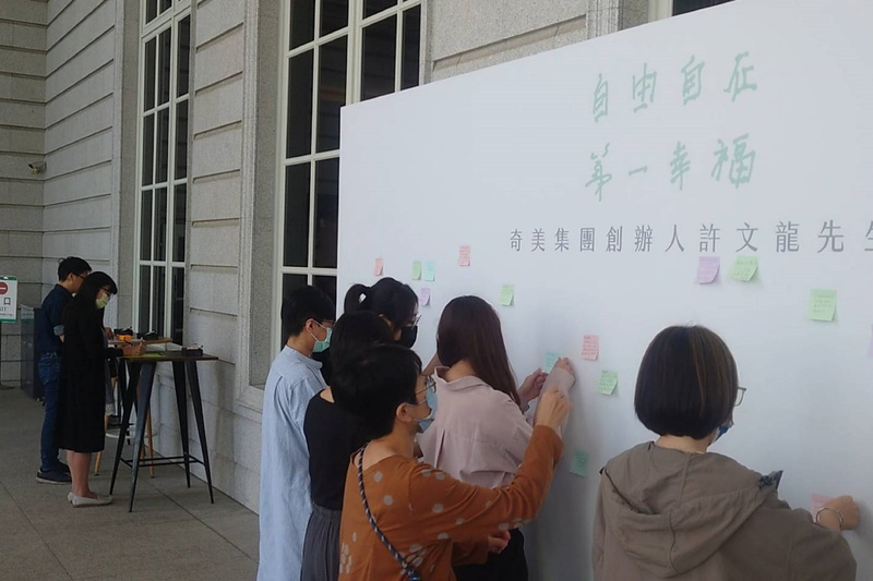 許文龍辭世 奇美博物館追思牆供民眾致意