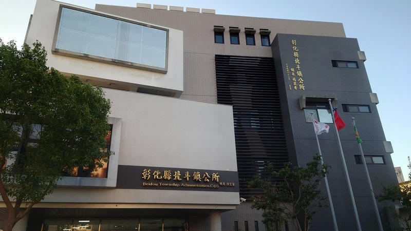 行政大樓牆面改署名挨批 北斗鎮公所：符合現況
