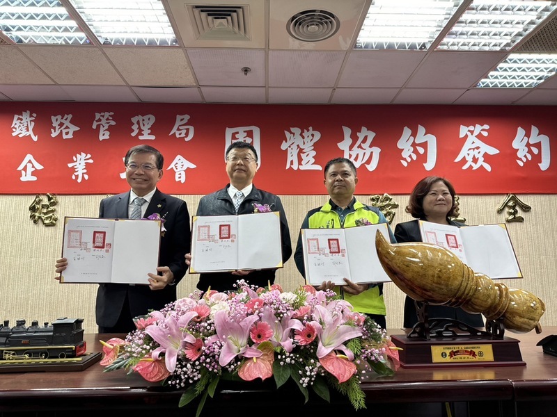 台鐵與工會續簽團體協約 明訂盈餘需與員工分享