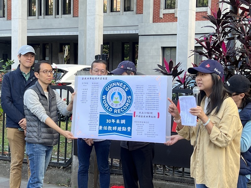 私大58校30年未調鐘點費 高教工會申請金氏紀錄