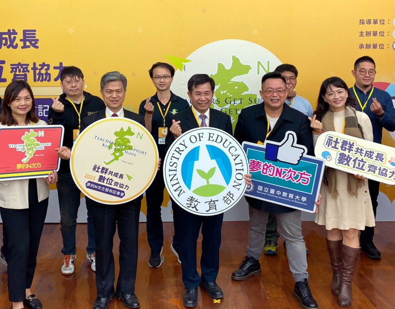 「夢的N次方」9週年 累積3.8萬教師自主研習