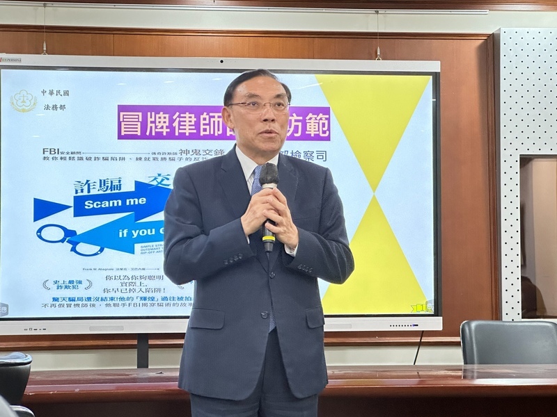 善用法務部「律師查詢系統」 防假律師詐騙