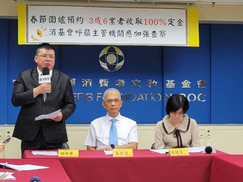 春節圍爐預約 消基會：逾6成業者訂金收取違規