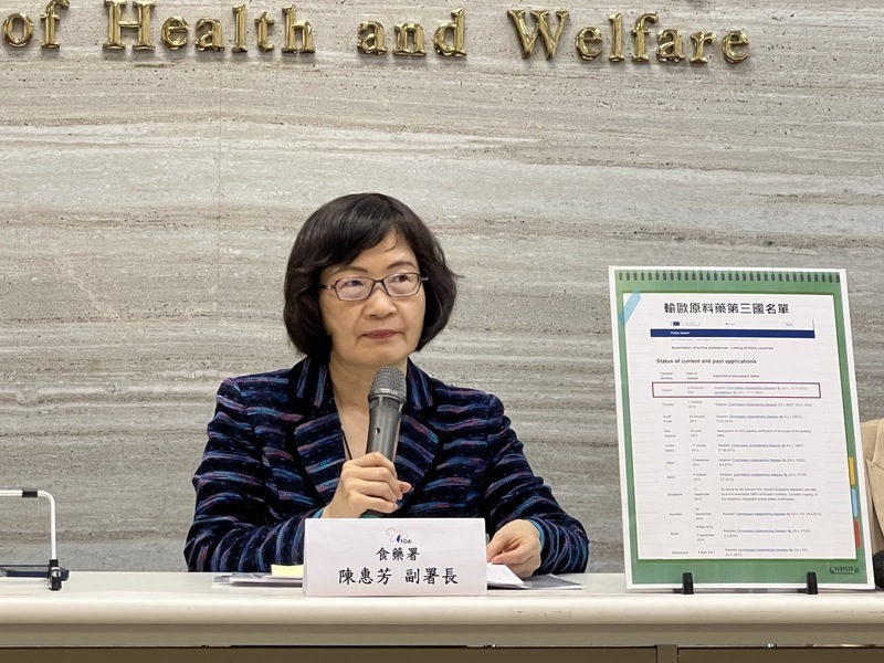 食藥署：台灣原料藥水準獲肯定 列入歐盟第三國名單