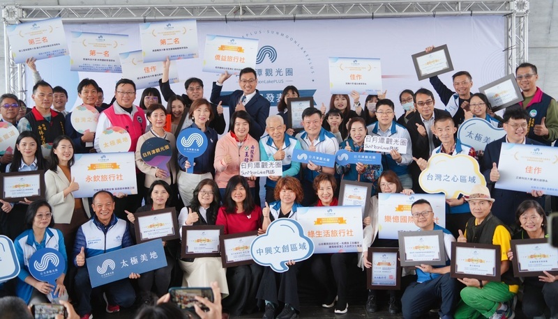 日月潭觀光圈成果發表 深化跨域與創新