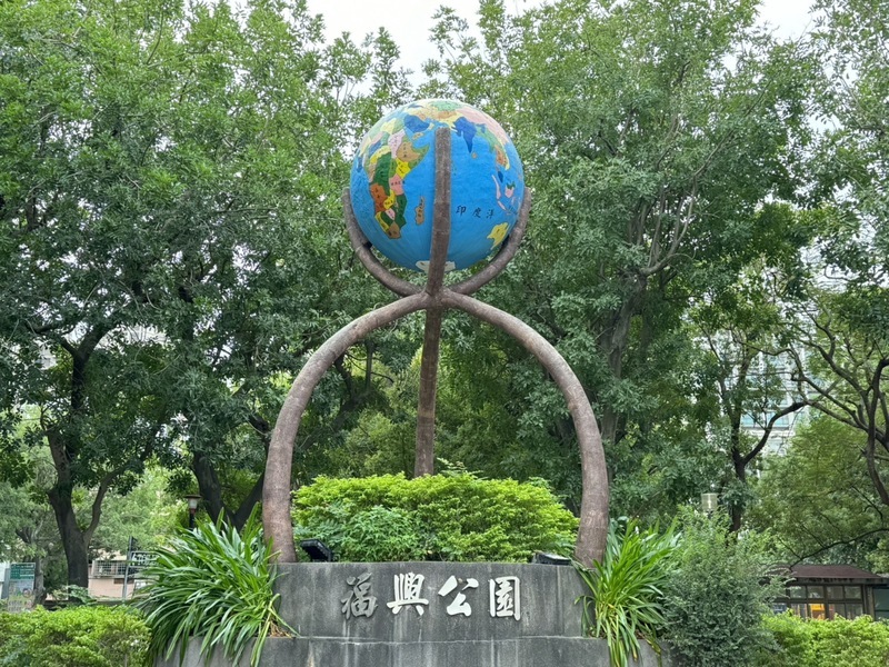 竹縣公園內地球儀竟有戶籍 戶所將函文釐清