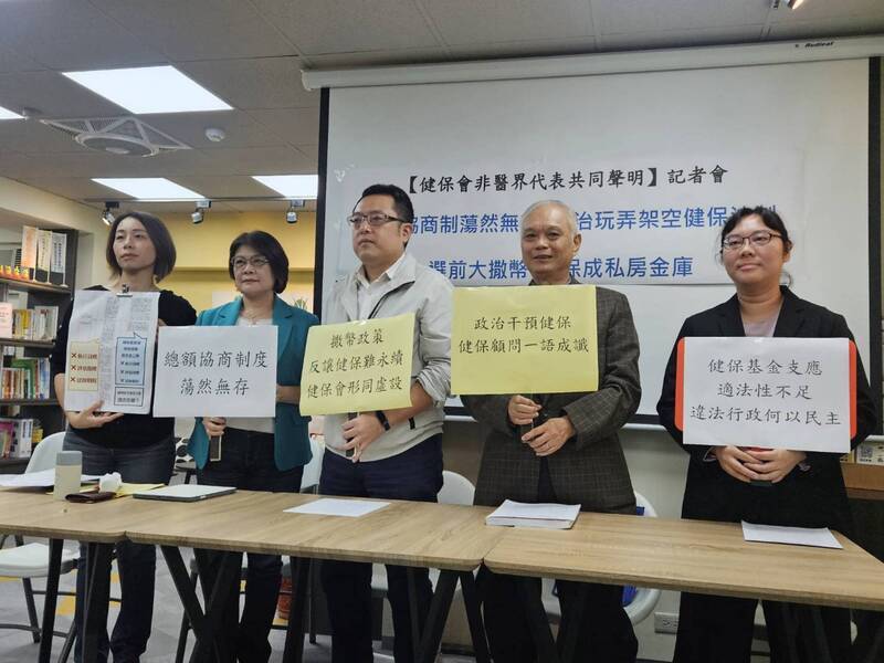 健保總額成長率4.7% 專家估115年前面臨漲保費