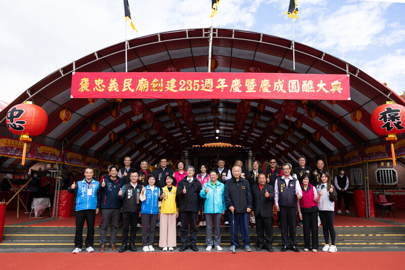 褒忠義民廟235週年慶 楊長鎮盼延續客家語言文化