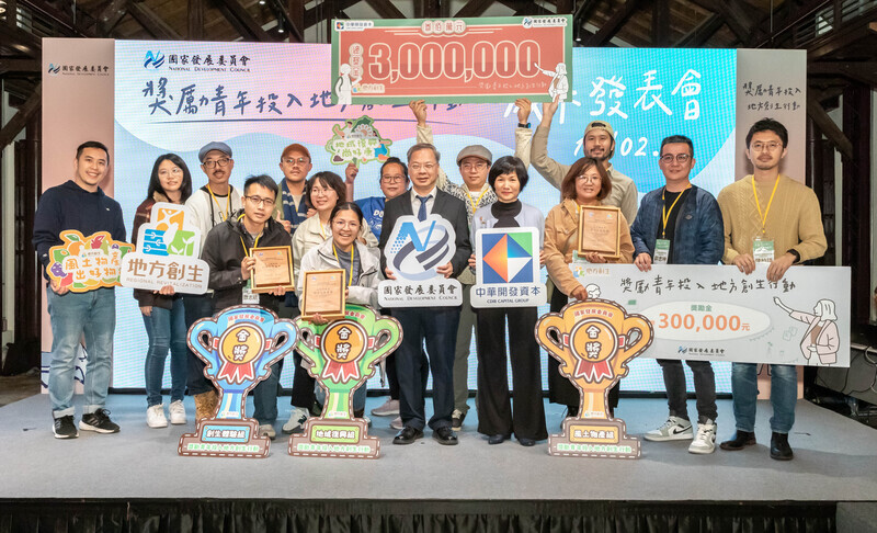 國發會第一桶金計畫挺地方創生 首次企業加碼10隊伍