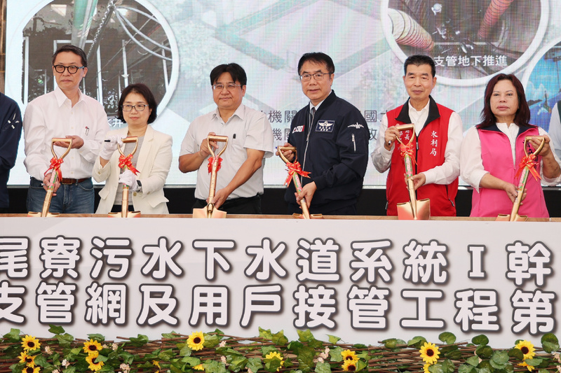 持續推動看不見的建設 虎尾寮污水下水道系統動工