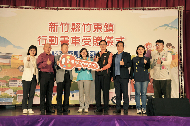 企業3度捐贈竹縣行動書車 深入社區盼提升閱讀力