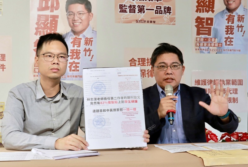 遭邱顯智指論文涉學倫問題 林志潔：禁得起檢驗