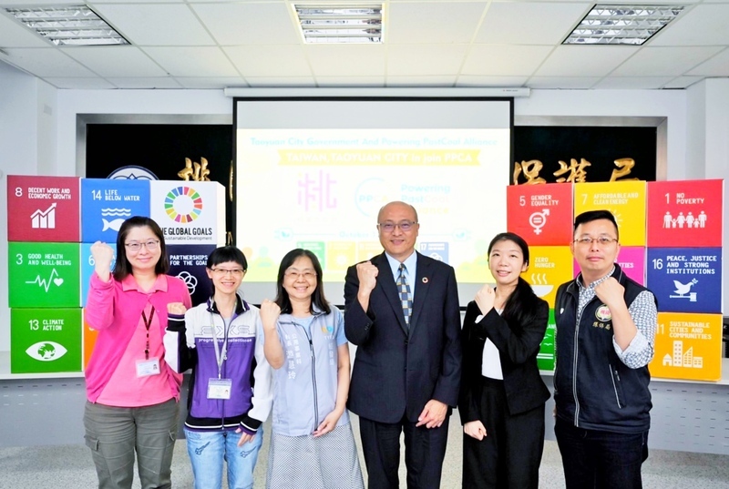 桃市府加入脫煤者聯盟 官民合作共同對抗氣候變遷