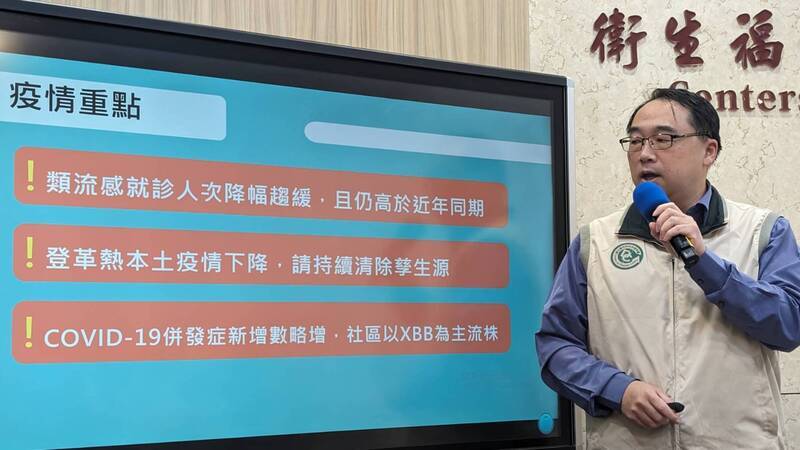 本土登革熱連6週下降 羅一鈞：疫情有效控制