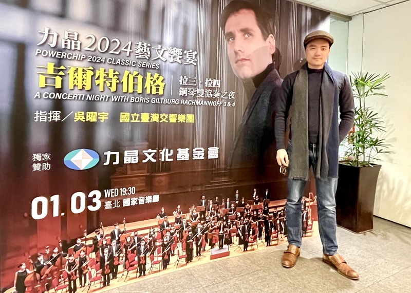 吉爾特伯格與吳曜宇強強聯手 將首度合作音樂會