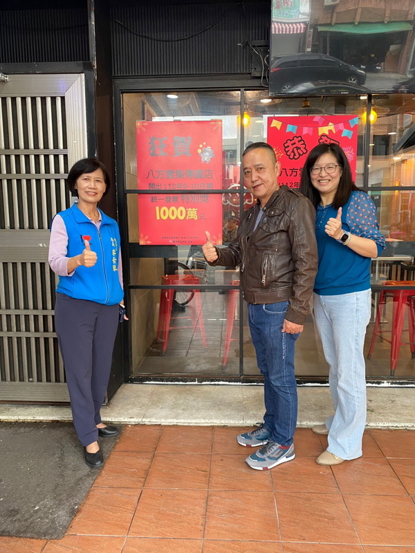 台東連鎖超商、餐飲店 開出發票千萬獎金