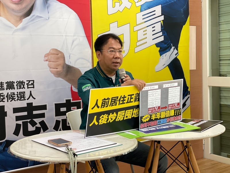 謝志忠控炒房半年賺千萬 江啟臣陣營反駁