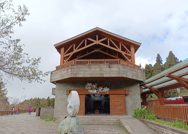 到阿里山開店機會來了 沼平車站4間賣店標租